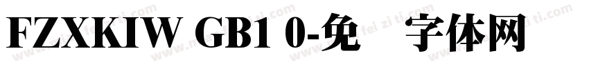 FZXKIW GB1 0字体转换